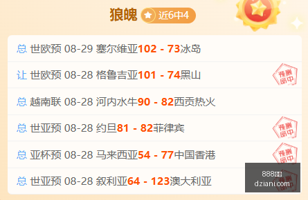 成都队输球,遗憾错失提,前夺冠机会,888体育,888平台,体育投注,888娱乐,体育竞猜